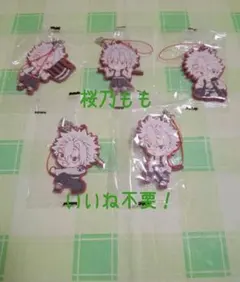 【鬼滅の刃】不死川実弥 ラバーストラップ まとめ売り ５点