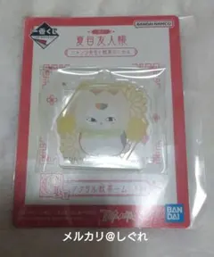 一番くじ　夏目友人帳　ニャンコ先生と飲茶のじかん　アクリル飲茶ーム