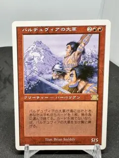 [Free] [JP] [旧枠] バルデュヴィアの大軍