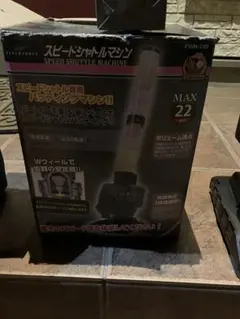 スピードシャトルマシン 最大22球