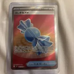 ふしぎなアメ SR MEGA 拡張パック メガシンフォニア 082/063