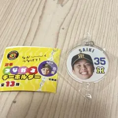 読売ジャイアンツ 又木鉄平 ゆらゆらアクリルキーホルダー ガールズ