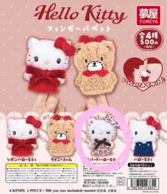 夢屋 ハローキティ フィンガーパペット レオパードのサムネイル