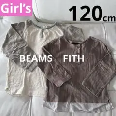 【BEAMSとFITH】長袖カットソー2枚セット