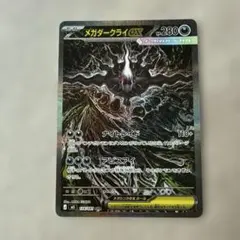 2026年最新】メガダークライex SARの人気アイテム - メルカリ