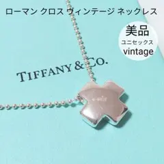 TIFFANY ティファニー ローマン クロス ネックレス ヴィンテージ 美品