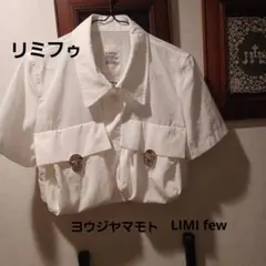 LIMI feu ショート丈シャツ 半袖 ホワイトのサムネイル
