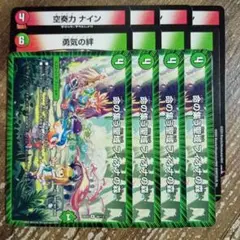 空奏力ナイン　エアエアナイン　命の集う聖域フィオナの森　勇気の絆ブレイブリンク①