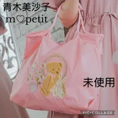 未使用　青木美沙子　mpetit　ショッピングバッグ　ピンク　くま　うさぎのサムネイル