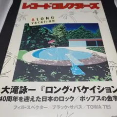 2025年最新】フィルスペクターの人気アイテム - メルカリ