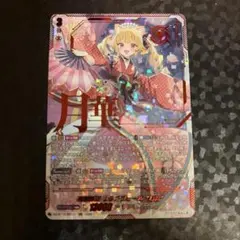 ヴァンガード 月華忍姫 リシアフェール “幻影” FFR 幻真覚醒 - メルカリ