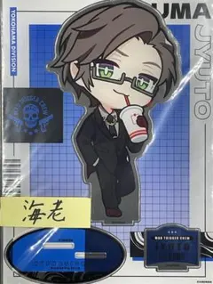 2025年最新】入間銃兎グッズの人気アイテム - メルカリ