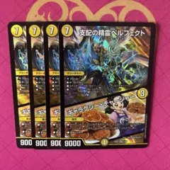 2025年最新】ペルフェクト デュエマの人気アイテム - メルカリ