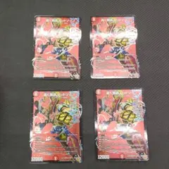 轟く邪道レッドゾーン 4枚 25RP3 DM05 - メルカリ