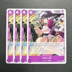 ベビー５ 【OP14-072 UC】 ×4 蒼海の七傑