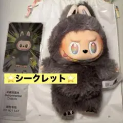 ラブブシークレット　新品未使用 2025年最新】LABUBUシークレットの人気アイテム - メルカリ