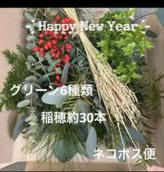 稲穂 インテリア