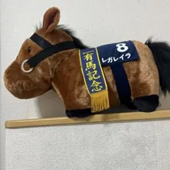 サラブレッドコレクションBIG・レガレイラ