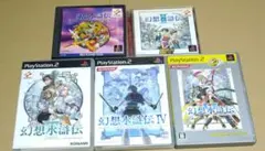 2026年最新】ps 幻想水滸伝 未開封の人気アイテム - メルカリ