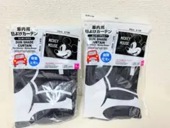 ミッキーマウス　日よけカーテン　車用　お出かけ　日焼け　陽射し　涼しい2枚セットのサムネイル