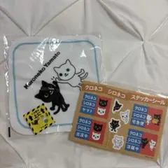 クロネコヤマト　ステッカー　シール　ハンカチ　ヤマト運輸　非売品