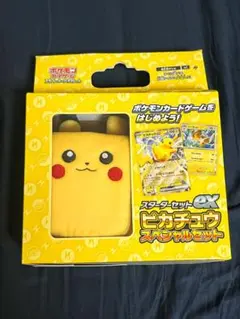 y*8様 【未開封】スターターセットexピカチュウスペシャルセット