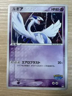 ポケモンカード ルギア ポケパーク ブルーシート 006/009 - メルカリ