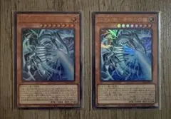 白き幻獣-青眼の白龍（ウルトラ）２枚