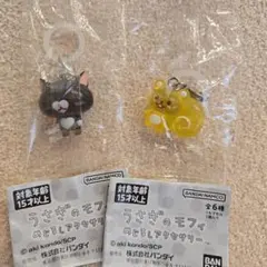 うさぎのモフィ めじるしアクセサリー ソラ スー