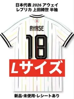 L*o様 日本代表 レプリカ アウェイユニフォーム 上田綺世 3XLサイズ Ad