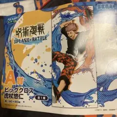 呪術廻戦 SPLASH×BATTLE A賞 ビッグクロス 虎杖悠仁