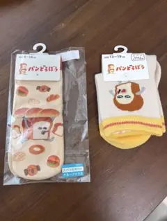 【本日限定】パンどろぼう 子供用靴下 2足セット