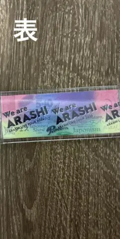 2026年最新】ARASHI銀テープの人気アイテム - メルカリ