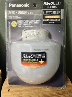 パナソニック　パルックLED HH-SH0021L 浴室　洗面所用　ライト　照明のサムネイル