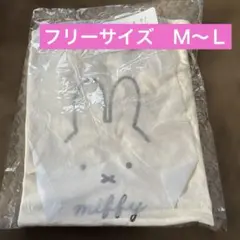 miffy 長袖Tシャツ アイボリー⚫︎フリーサイズ