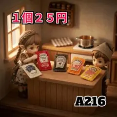 【Ａ216】バラ売り️️⭕️デコパーツ カボション プラパーツ ミニチュア♡