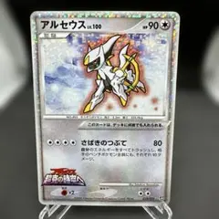 ポケモンカード アルセウス LV.100 プロモ 超克の時空へ　022/022のサムネイル