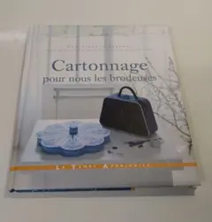 Dominique Augagneur カルトナージュ 洋書