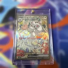 チラチーノex SAR MEGA 拡張パック ニンジャスピナー キラ 117