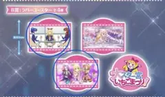 アイカツ！　グッズコレクション2 大スター宮いちごまつり　コースター