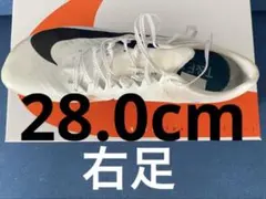 【即購入、値引きOK】NIKE マックスフライ2 28.0 右足