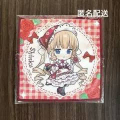 最終値下げ　ローゼンメイデン　まるくじ　真紅　ミニタオル