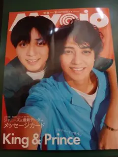 Myojo 2023年9月号 King & Prince