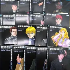 2026年最新】銀河英雄伝説 全の人気アイテム - メルカリ