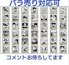 ドラゴンボール　ウエハース　カード　約50枚　ウェファー　まとめ売り Amazon.co.jp: ジャンプ ウエハース カード 50周年