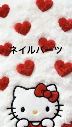 ネイルパーツセール！1/29まで