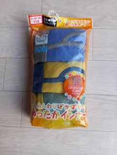 110サイズ あったかインナー　ボクサーブリーフ　 3枚組 青黄色　キルト編み