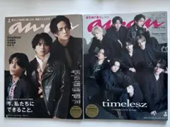 anan No.2437 No.2438 タイムレス　2冊