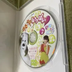 【注意:ケース相違】いないいないばあっ！　うたうたいっぱい！　DVD NHK