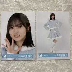 正源司陽子 日向坂46 生写真 ハピマジ2024 サンタ衣装 コンプ - メルカリ